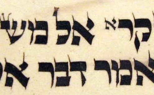 image of Torah scroll text of the first words of vayikra, vayikra el moshe laimor, daber el
