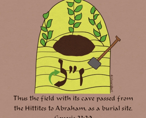 illustration of cave with earth and plants growing, with text z'l (for zichrono livracha) and citation of Genesis 23:20