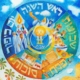 image of a circle with different color backgrounds and hebrew text naming shalosh regalim and high holidays and related images in seasons (Rosh Hashanah, Yom Kippur, Sukkot, Pesach, Shavuot)